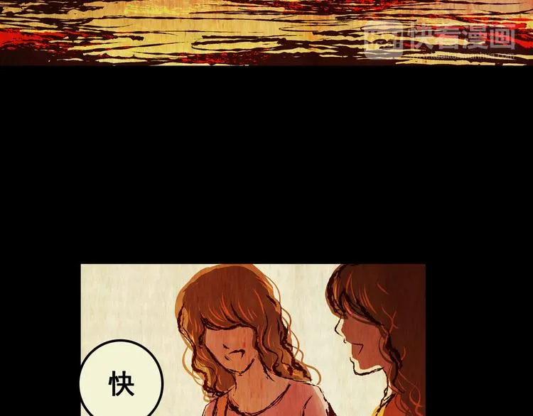 第74话 重生蝙蝠（一） 第56页