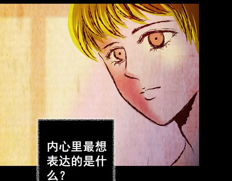 第74话 重生蝙蝠（一） 第60页