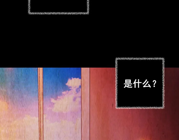 第74话 重生蝙蝠（一） 第61页
