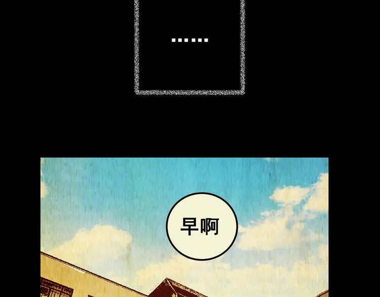 第74话 重生蝙蝠（一） 第63页