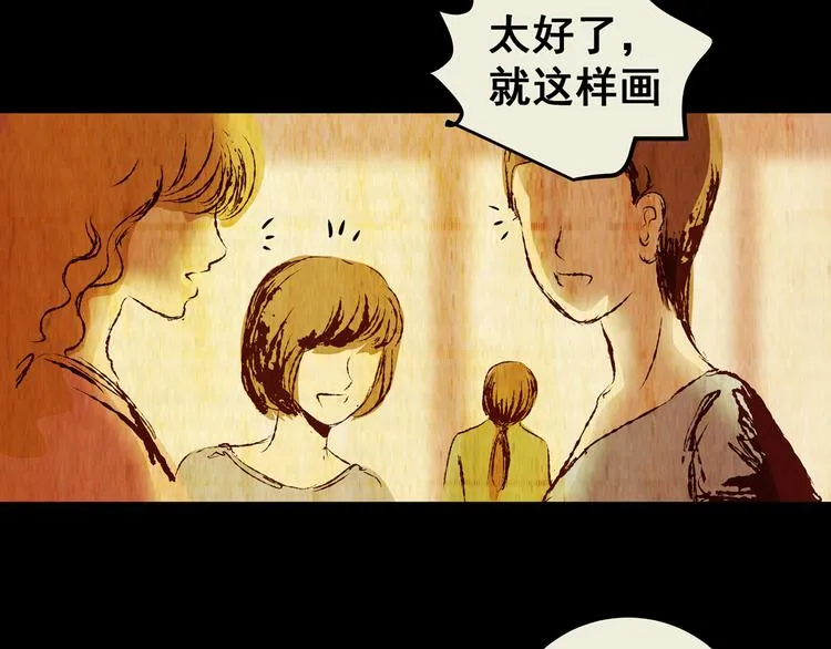 第74话 重生蝙蝠（一） 第65页
