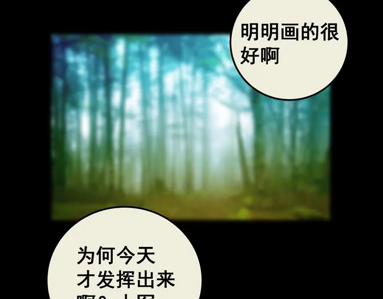 第74话 重生蝙蝠（一） 第66页