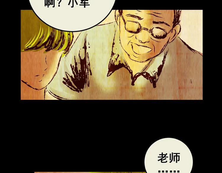第74话 重生蝙蝠（一） 第67页