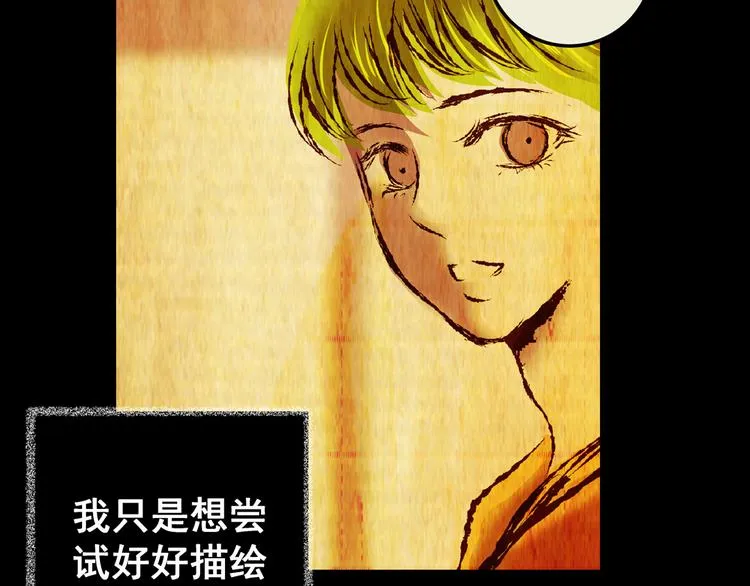 第74话 重生蝙蝠（一） 第68页