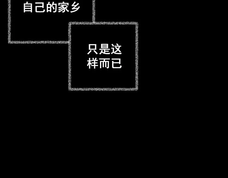 第74话 重生蝙蝠（一） 第69页