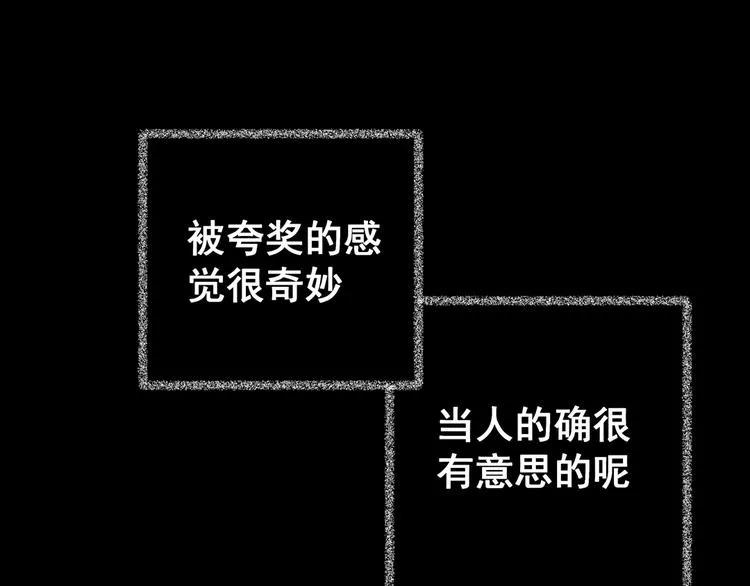 第74话 重生蝙蝠（一） 第70页