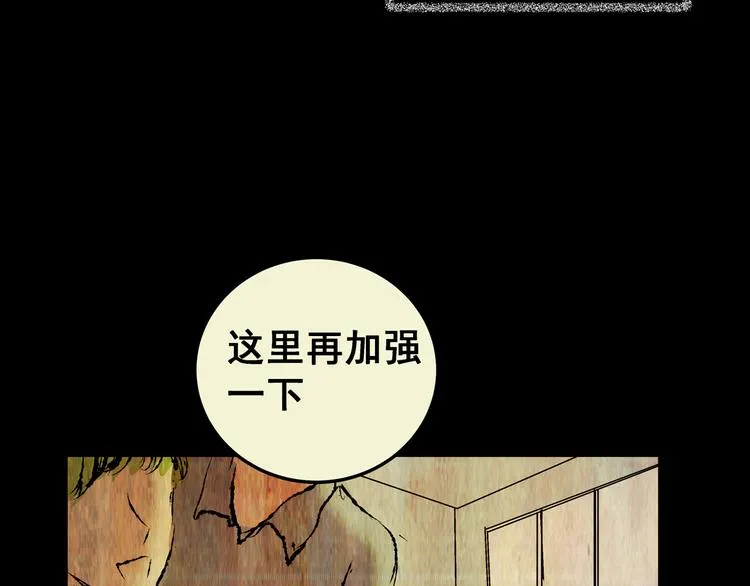 第74话 重生蝙蝠（一） 第71页