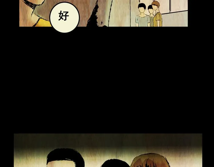 第74话 重生蝙蝠（一） 第72页