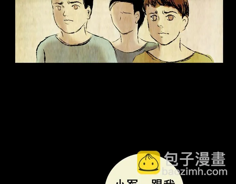 第74话 重生蝙蝠（一） 第73页