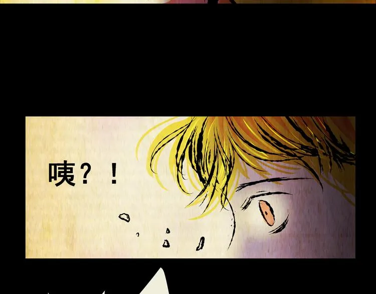 第74话 重生蝙蝠（一） 第76页