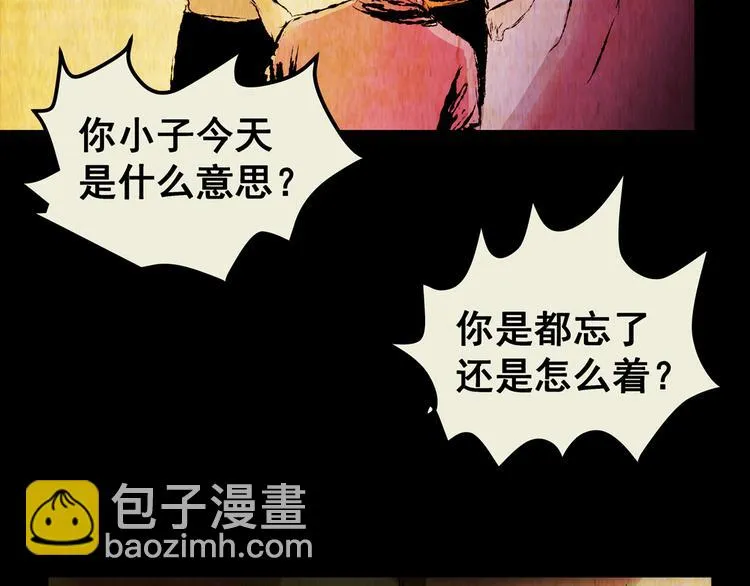 第74话 重生蝙蝠（一） 第78页