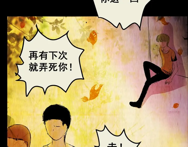 第74话 重生蝙蝠（一） 第82页