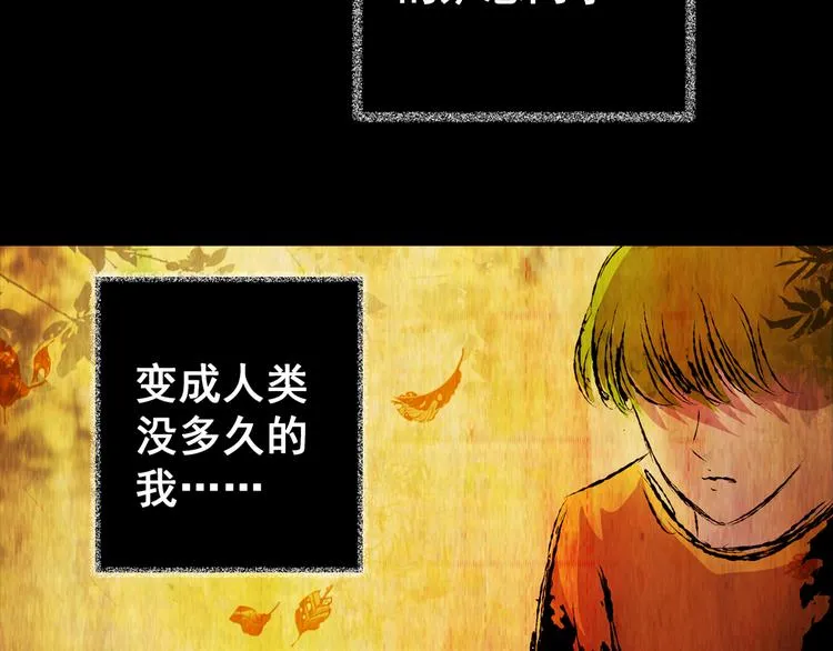 第74话 重生蝙蝠（一） 第85页
