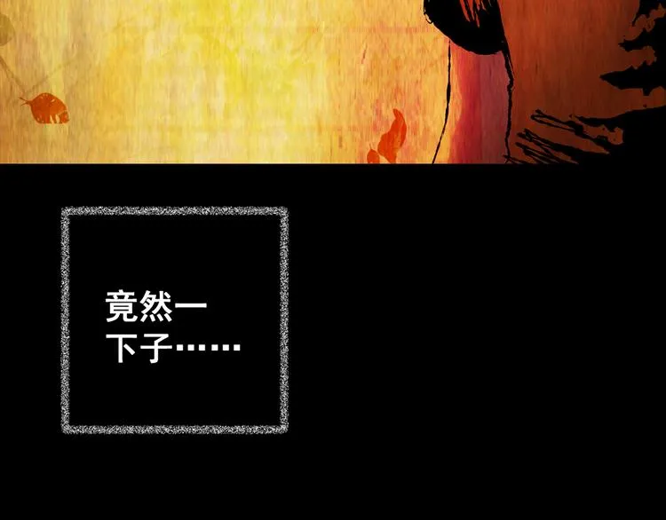 第74话 重生蝙蝠（一） 第86页