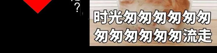 第74话 重生蝙蝠（一） 第90页