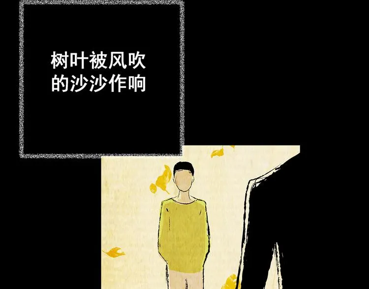 第73话 系统循环 第5页