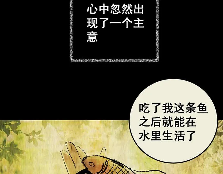 第73话 系统循环 第17页