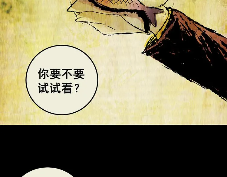 第73话 系统循环 第18页