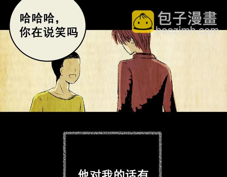 第73话 系统循环 第19页