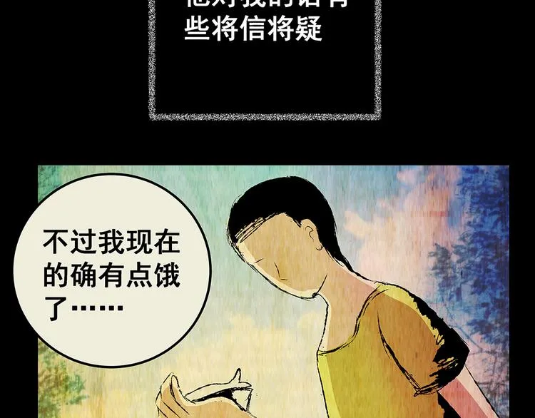 第73话 系统循环 第20页