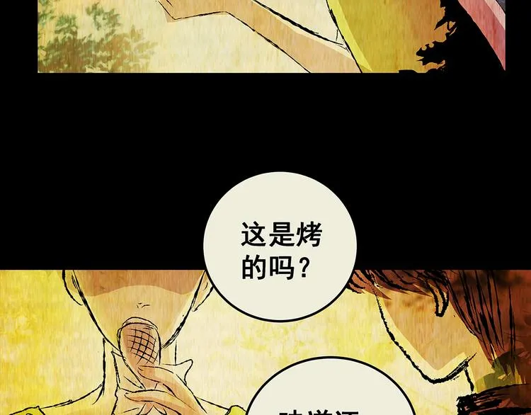 第73话 系统循环 第21页