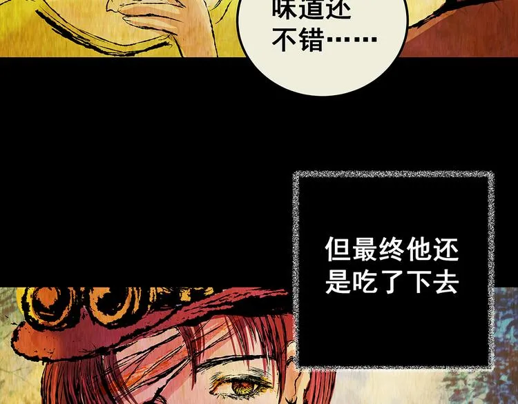 第73话 系统循环 第22页