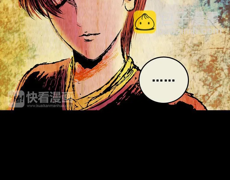 第73话 系统循环 第23页