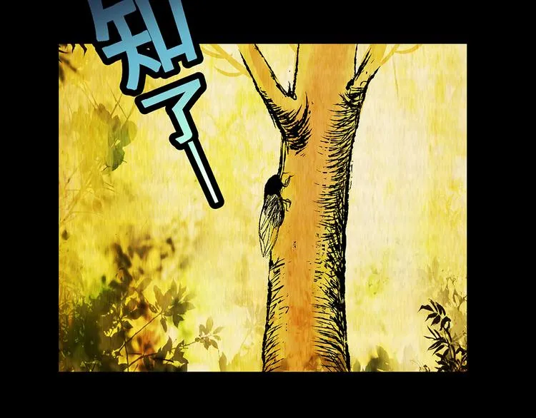 第73话 系统循环 第25页