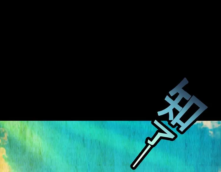 第73话 系统循环 第26页