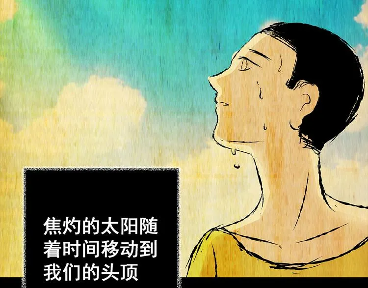 第73话 系统循环 第27页