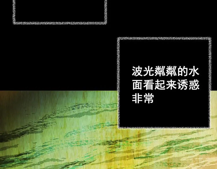 第73话 系统循环 第28页