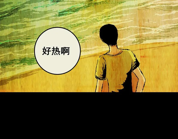 第73话 系统循环 第29页