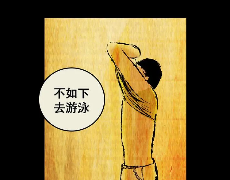第73话 系统循环 第30页