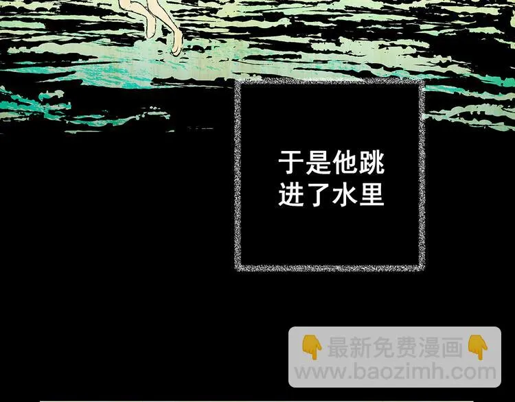 第73话 系统循环 第33页