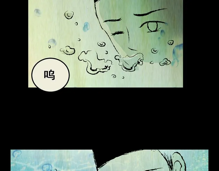 第73话 系统循环 第37页