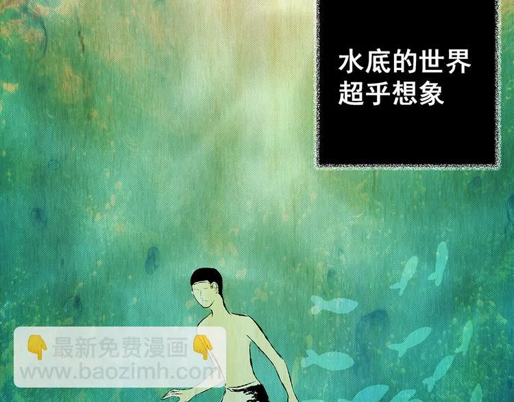 第73话 系统循环 第39页