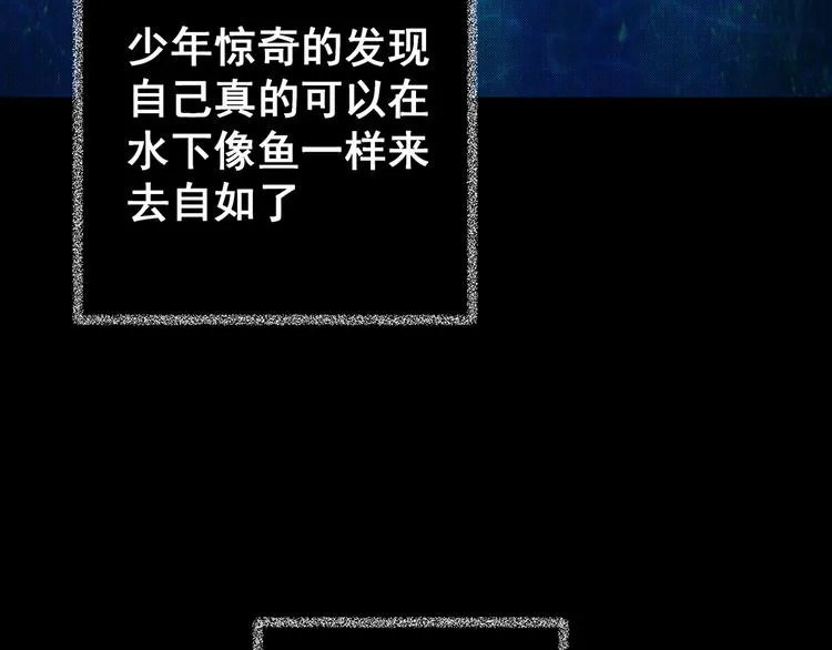 第73话 系统循环 第41页