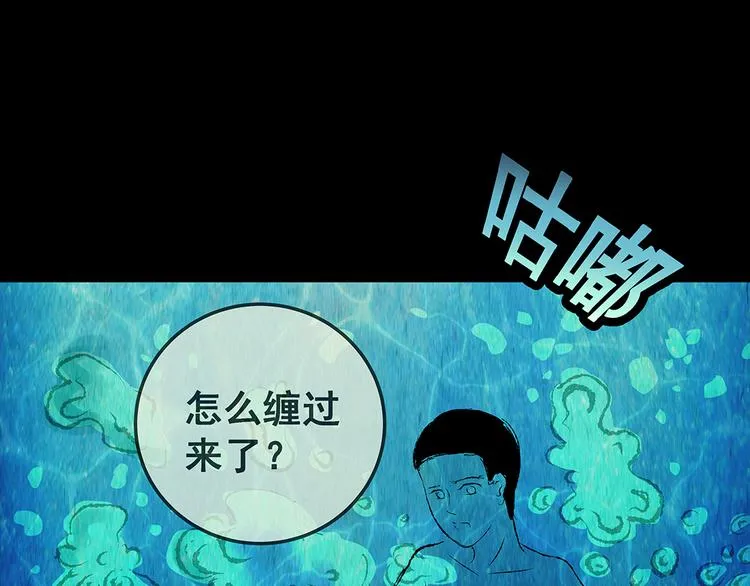 第73话 系统循环 第48页