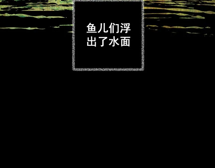 第73话 系统循环 第69页