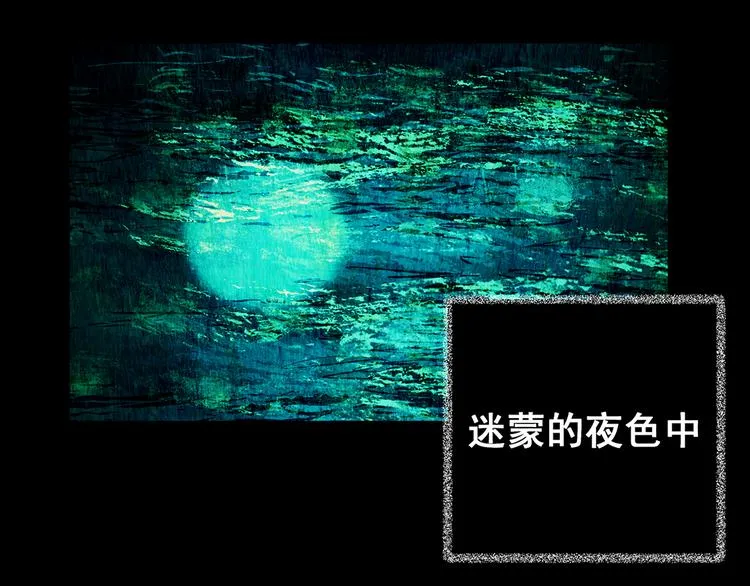 第73话 系统循环 第70页