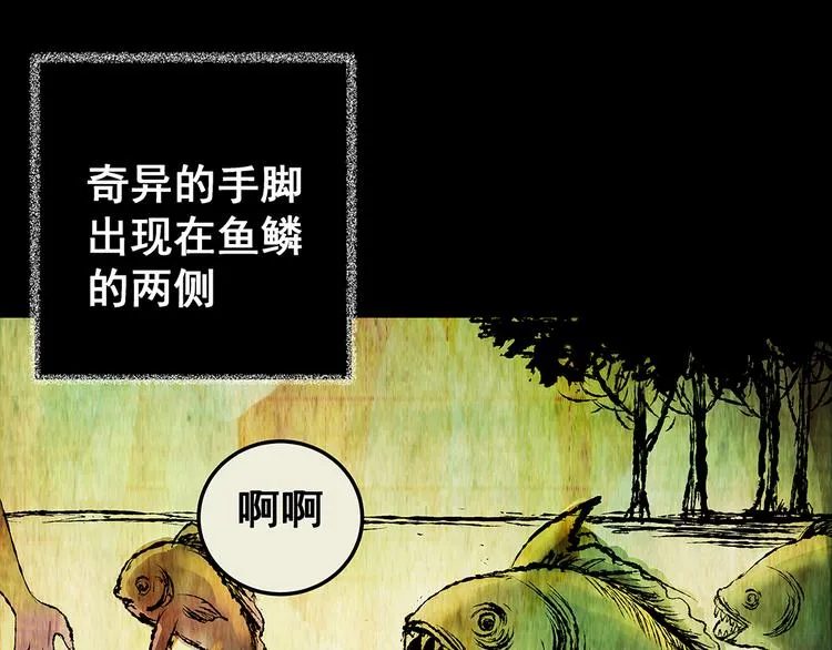 第73话 系统循环 第71页