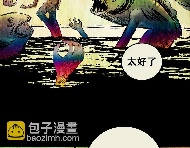 第73话 系统循环 第72页