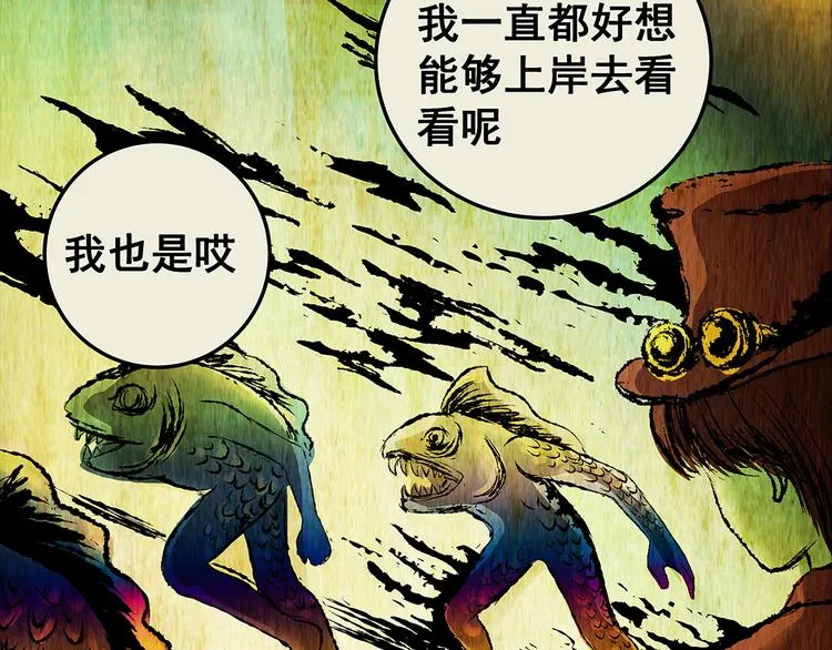 第73话 系统循环 第73页