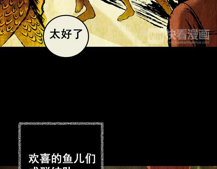 第73话 系统循环 第74页