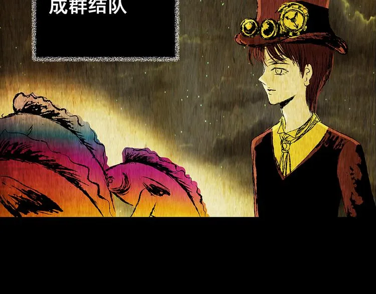 第73话 系统循环 第75页