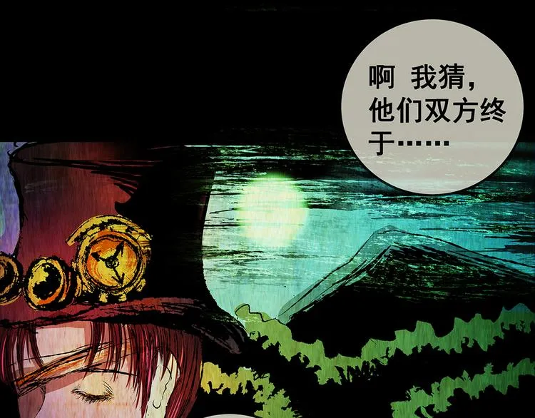 第73话 系统循环 第78页
