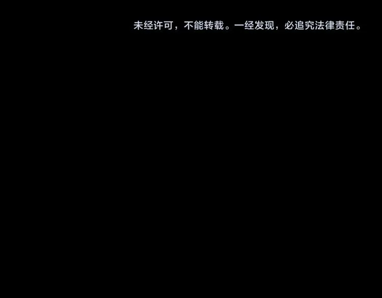 第73话 系统循环 第80页