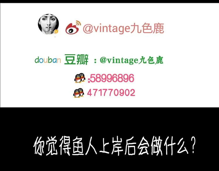 第73话 系统循环 第83页