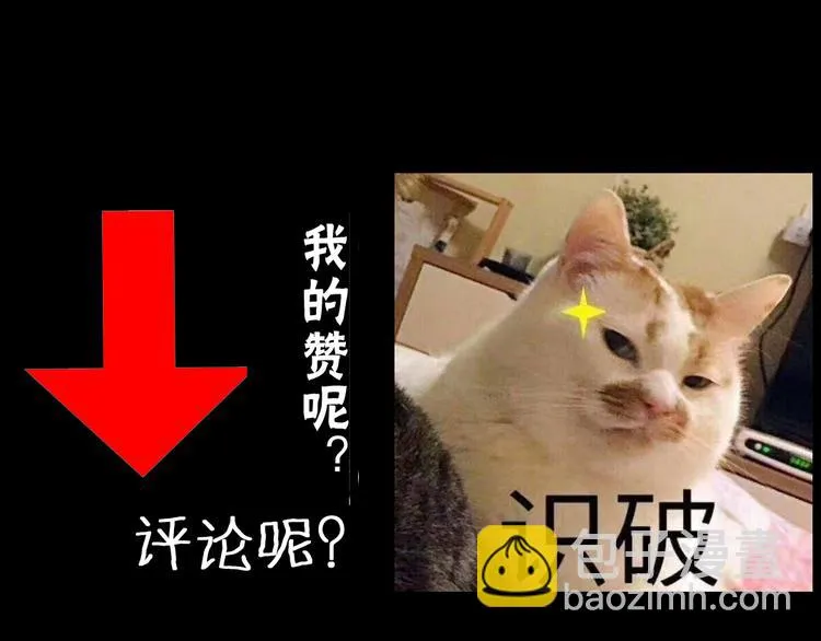第73话 系统循环 第84页