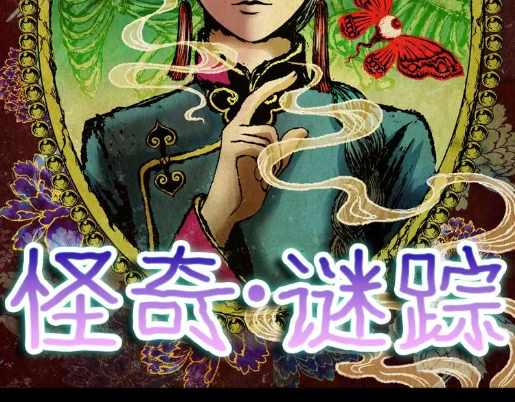 第72话 浮生若梦（四） 第12页